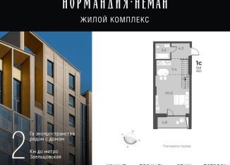 Продам квартиру студию, 49 м2, Новосибирск, улица Аэропорт, 49