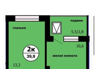 Продам двухкомнатную квартиру, 40 м2, Красноярск, Свердловский район