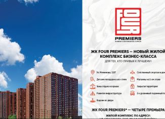 Продаю 2-комнатную квартиру, 62.1 м2, Ростов-на-Дону