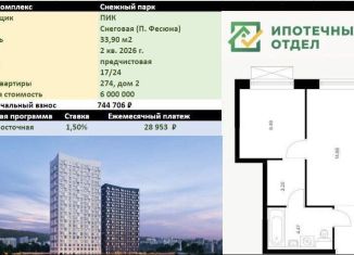 Продается однокомнатная квартира, 33.9 м2, Владивосток, Первореченский район