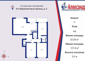 Продаю 3-ком. квартиру, 121.8 м2, Санкт-Петербург, 5-й Предпортовый проезд, 2, метро Ленинский проспект