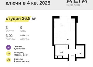 Продажа квартиры студии, 26.8 м2, Москва, ЖК Алиа