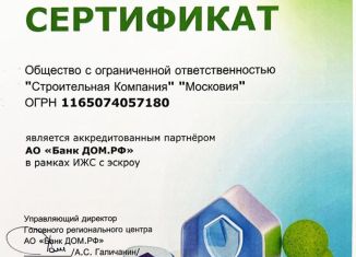 Продажа дома, 153 м2, СНТСН Подолье, Берёзовая улица