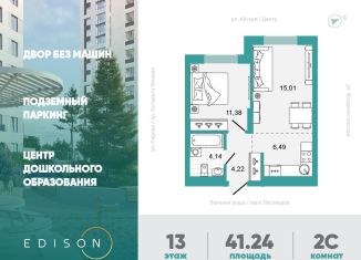 Продажа 1-ком. квартиры, 41.2 м2, Уфа, Советский район