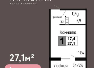 Продам квартиру студию, 27.1 м2, Курганская область, 12-й микрорайон, 29