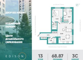 Продам 2-комнатную квартиру, 68.9 м2, Уфа, Советский район