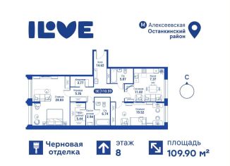 3-комнатная квартира на продажу, 109.9 м2, Москва, метро ВДНХ, улица Годовикова, 11к4