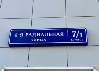 Продается двухкомнатная квартира, 63 м2, Москва, 6-я Радиальная улица, 7/1к2