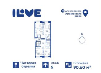 Продам четырехкомнатную квартиру, 90.6 м2, Москва, метро Марьина Роща