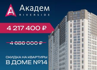 Квартира на продажу студия, 39.1 м2, Челябинск, Калининский район, улица Университетская Набережная, 111