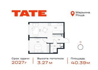 1-комнатная квартира на продажу, 40.4 м2, Москва, метро Бутырская