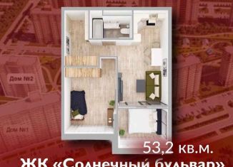 Продам 1-ком. квартиру, 53.2 м2, Кемеровская область, Солнечный бульвар, 23к2