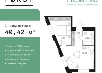 Продажа 1-ком. квартиры, 40.4 м2, Москва, Автозаводская улица, 26, ЮАО