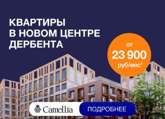 1-ком. квартира на продажу, 31.4 м2, Дербент, улица Сальмана, 4