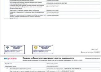 Продается участок, 7000 сот., село Кагальник, улица Тельмана, 100