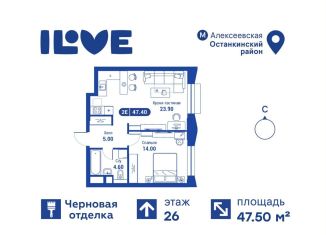 Продается 2-комнатная квартира, 47.5 м2, Москва, Останкинский район