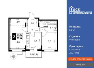 Продам 2-комнатную квартиру, 52 м2, Химки