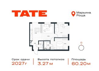 Продается 2-ком. квартира, 60.2 м2, Москва, метро Марьина Роща