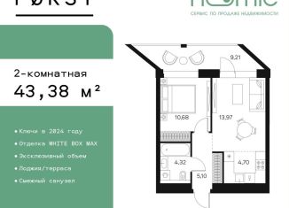 Продается двухкомнатная квартира, 43.4 м2, Москва, метро Автозаводская, Автозаводская улица, 26