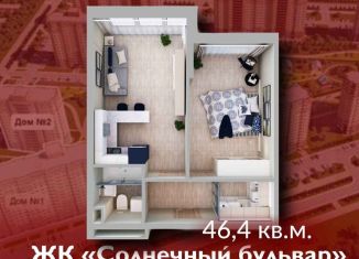 Продам 1-комнатную квартиру, 46.4 м2, Кемерово, Солнечный бульвар, 23к2, ЖК Солнечный Бульвар