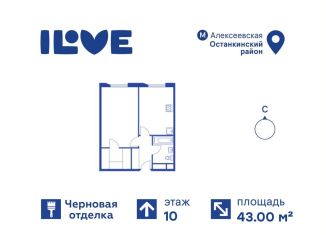 1-ком. квартира на продажу, 43 м2, Москва, Останкинский район, улица Годовикова, 11к5