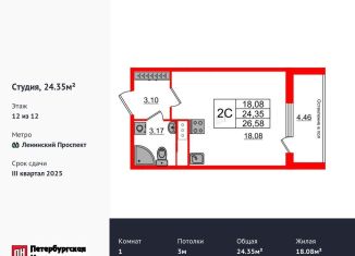 Продается квартира студия, 24.4 м2, Санкт-Петербург, метро Ленинский проспект, Кубинская улица, 76к7