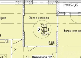 Продажа 2-ком. квартиры, 49.8 м2, Краснодар, Карасунский округ