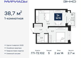 Продажа однокомнатной квартиры, 38.7 м2, Тюмень