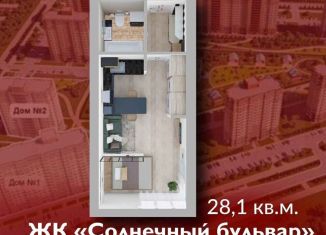 Квартира на продажу студия, 28.1 м2, Кемерово, Солнечный бульвар, 23к2