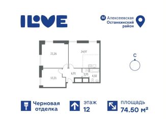 Продам 3-комнатную квартиру, 74.5 м2, Москва, улица Бочкова, 11А, метро ВДНХ