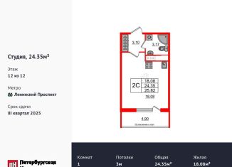 Продаю квартиру студию, 24.4 м2, Санкт-Петербург, метро Московская, 1-й Предпортовый проезд, 1