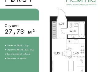 Квартира на продажу студия, 27.7 м2, Москва, Автозаводская улица, 26, Даниловский район