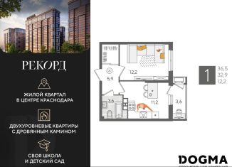 Продаю 1-ком. квартиру, 36.5 м2, Краснодар