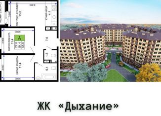 2-ком. квартира на продажу, 55.6 м2, Краснодар