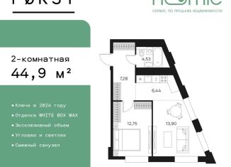 Продажа двухкомнатной квартиры, 44.9 м2, Москва, метро Автозаводская, Автозаводская улица, 26