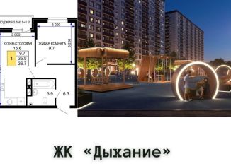 1-комнатная квартира на продажу, 36.7 м2, Краснодар