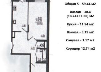 Продам 2-комнатную квартиру, 59.4 м2, Северодвинск