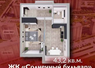 Продается однокомнатная квартира, 53.2 м2, Кемерово, Рудничный район, Солнечный бульвар, 23к2