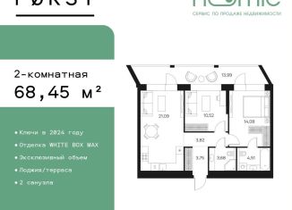 Продам 2-ком. квартиру, 68.5 м2, Москва, метро Автозаводская, Автозаводская улица, 26