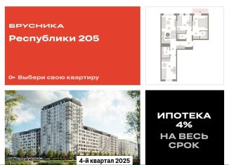 Продается трехкомнатная квартира, 84 м2, Тюмень