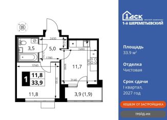 Продается 1-ком. квартира, 33.9 м2, Химки