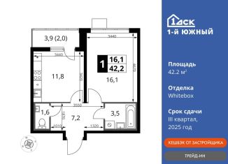 Продается однокомнатная квартира, 42.2 м2, Ленинский городской округ