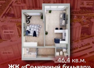 Продажа 1-комнатной квартиры, 46.4 м2, Кемерово, ЖК Солнечный Бульвар, Солнечный бульвар, 23к2