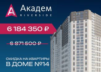 Продам 2-ком. квартиру, 76.4 м2, Челябинск, улица Университетская Набережная, 111, ЖК Спортивный