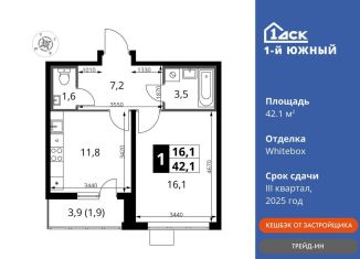 Продаю однокомнатную квартиру, 42.1 м2, Ленинский городской округ