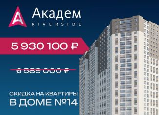 Продам двухкомнатную квартиру, 59.9 м2, Челябинск, улица Университетская Набережная, 111, ЖК Спортивный