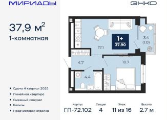 Продажа однокомнатной квартиры, 37.9 м2, Тюмень