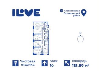 5-ком. квартира на продажу, 118.9 м2, Москва, метро ВДНХ, улица Годовикова, 11к2