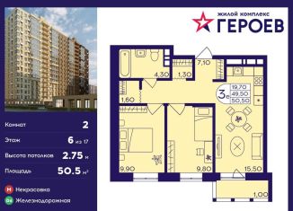 Продам 2-ком. квартиру, 50.5 м2, Московская область