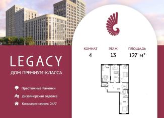 Продам четырехкомнатную квартиру, 127 м2, Москва, район Раменки